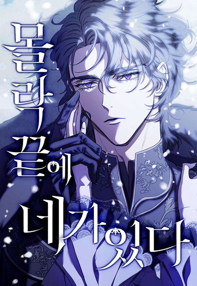 Bound to Your Ruin 4 مترجم