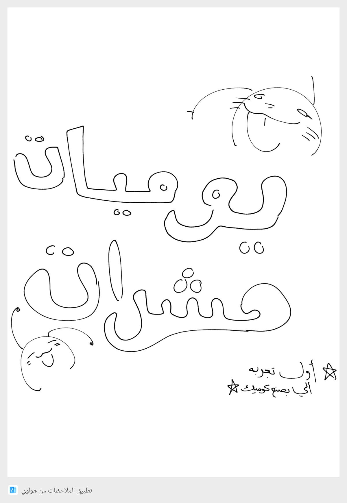 حشرات غابة 1 مترجم