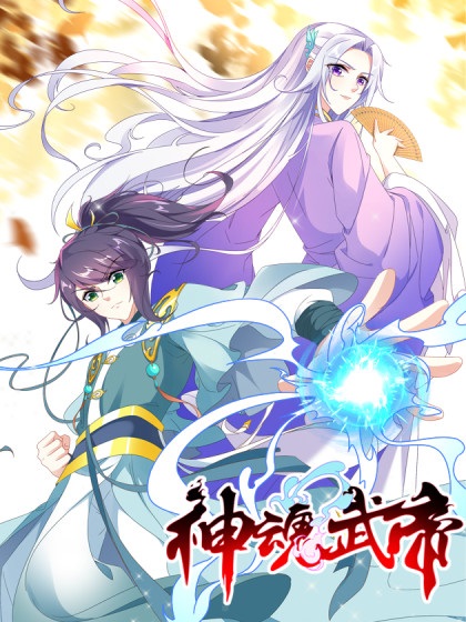 DIVINE SOUL EMPEROR – [Emperor Wu] 411 مترجم