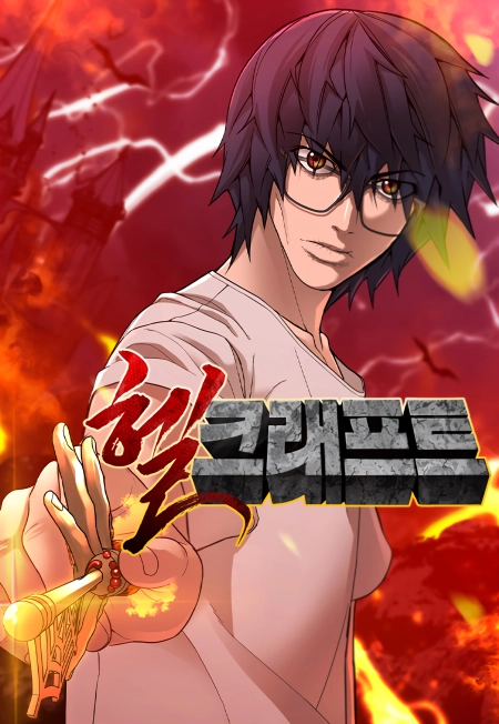 Hellcraft 7 مترجم