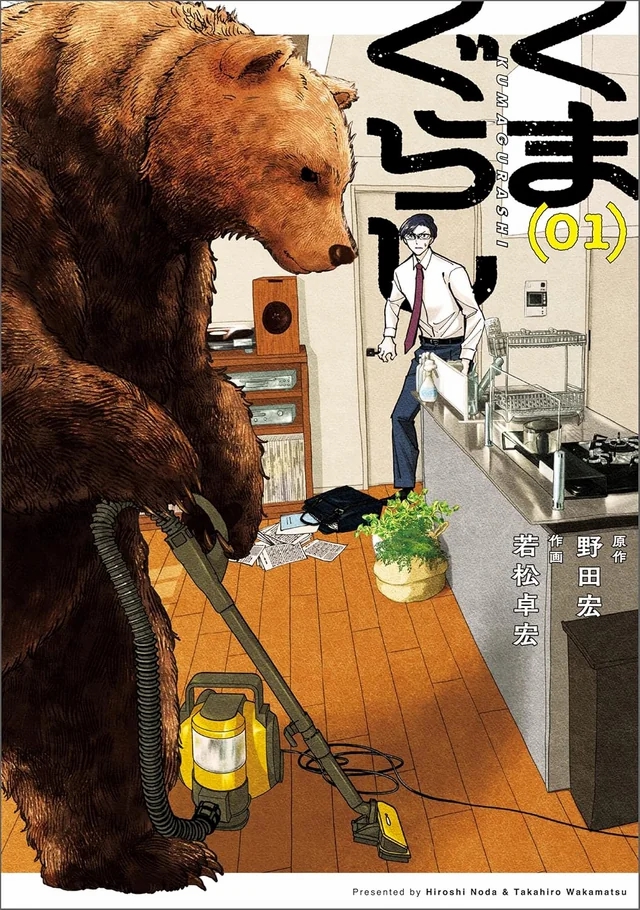 Kuma gurashi 3 مترجم