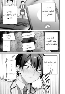 Lockdown Life with the Class Beauty 20.5 مترجم