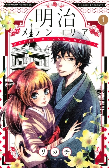 ‏Meiji Melancholia 2 مترجم
