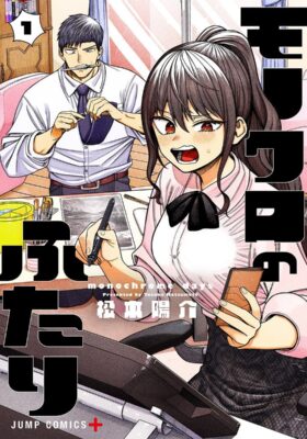 Monochrome no Futari 1 مترجم