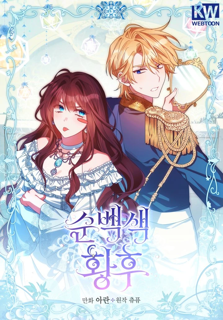 Pure White Empress 4 مترجم