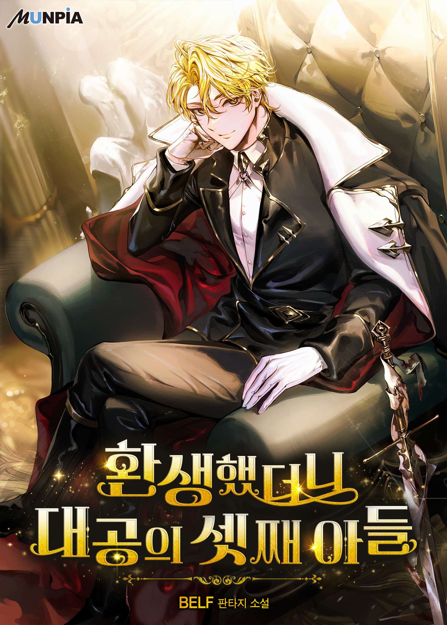Reincarnated as the Archduke’s Son 30 مترجم