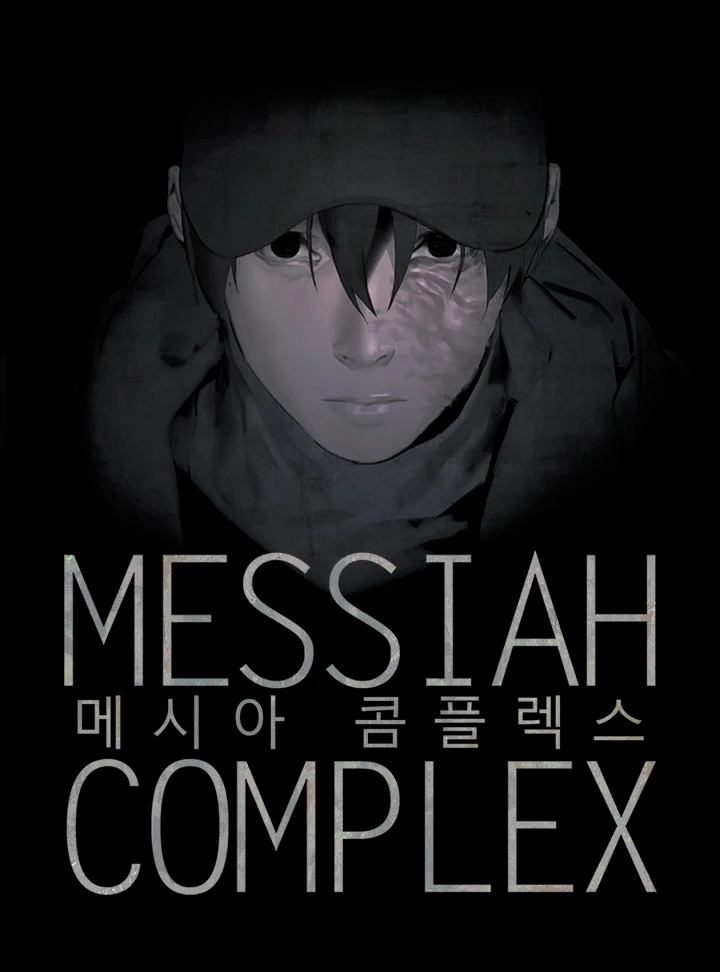 Savior Comblex 3 مترجم