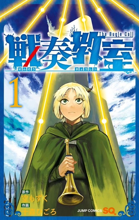 Sensou Kyoushitsu 5 مترجم