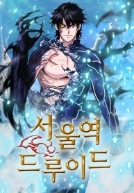 Seoul Station Druid 193 مترجم
