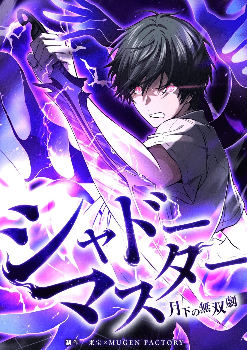 Shadow Master A Legend of Unrivaled Power Under the Moonlight 4 مترجم