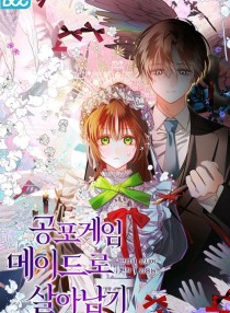 surviving as maid in horror game 109 مترجم