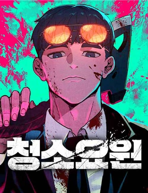The Cleaners Agent 19 مترجم