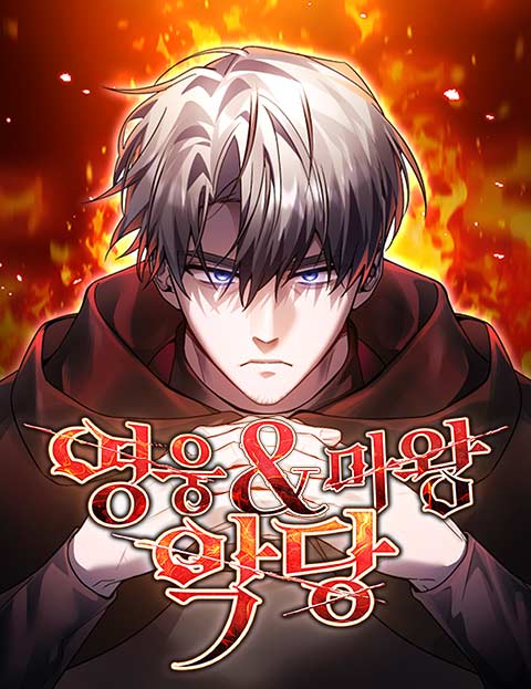 The Hero, the Demon, and the Villain 41 مترجم