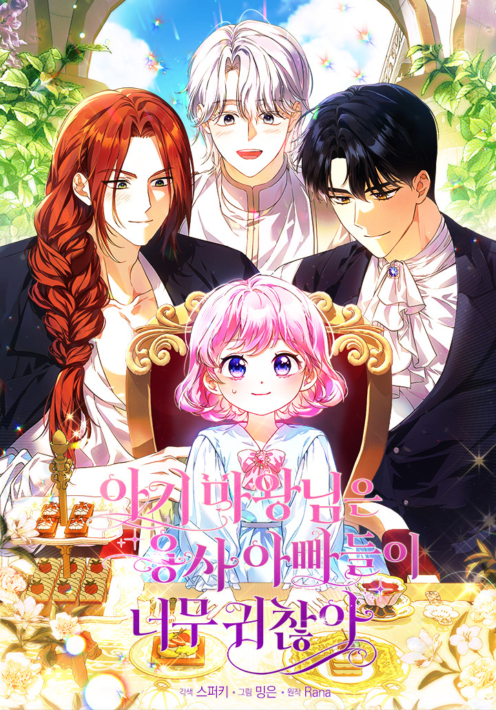The Little Demon King Is Too Bothered By Her Brave Dads 54 مترجم
