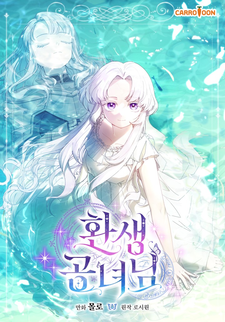 The Princess’s Rebirth 76 مترجم