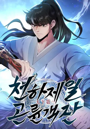 The World’s Best Kunlun Tavern 58 مترجم