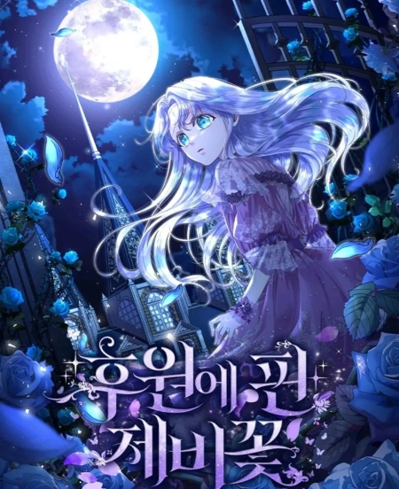Violet Blooming in Patronage 16 مترجم