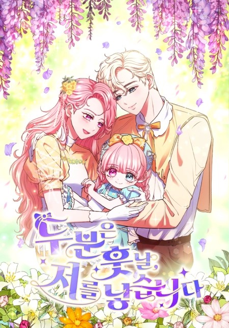 You Two Will Give Birth to Me in the Future 9 مترجم