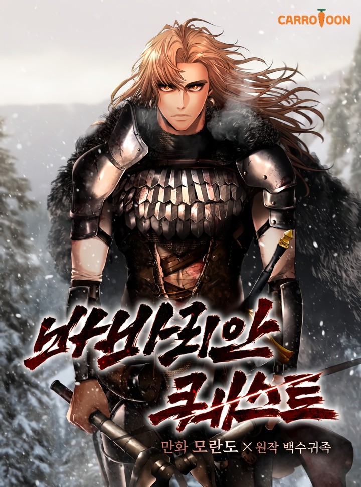 Barbarian Quest 100 مترجم