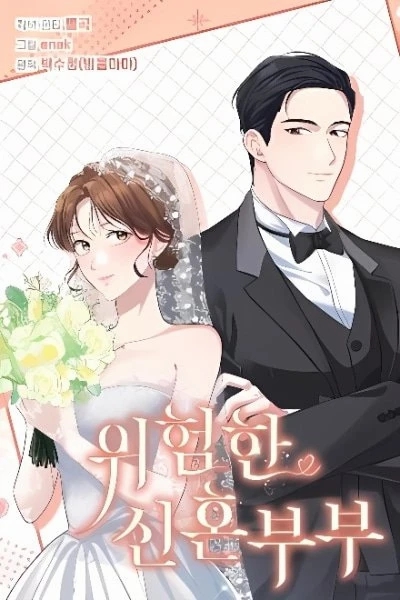 Dangerous Newlyweds الفصل 3 مترجم