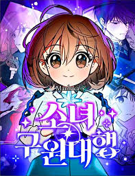 Girl Rescue Agency الفصل 10 مترجم
