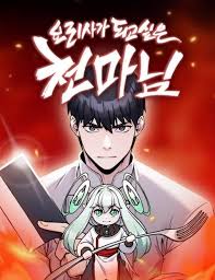 Heavenly Demon Wants to Be A Chef 40 مترجم