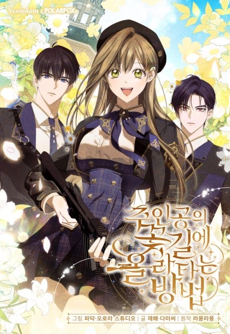 How to Get On the Main Character’s Flower Path 33 مترجم