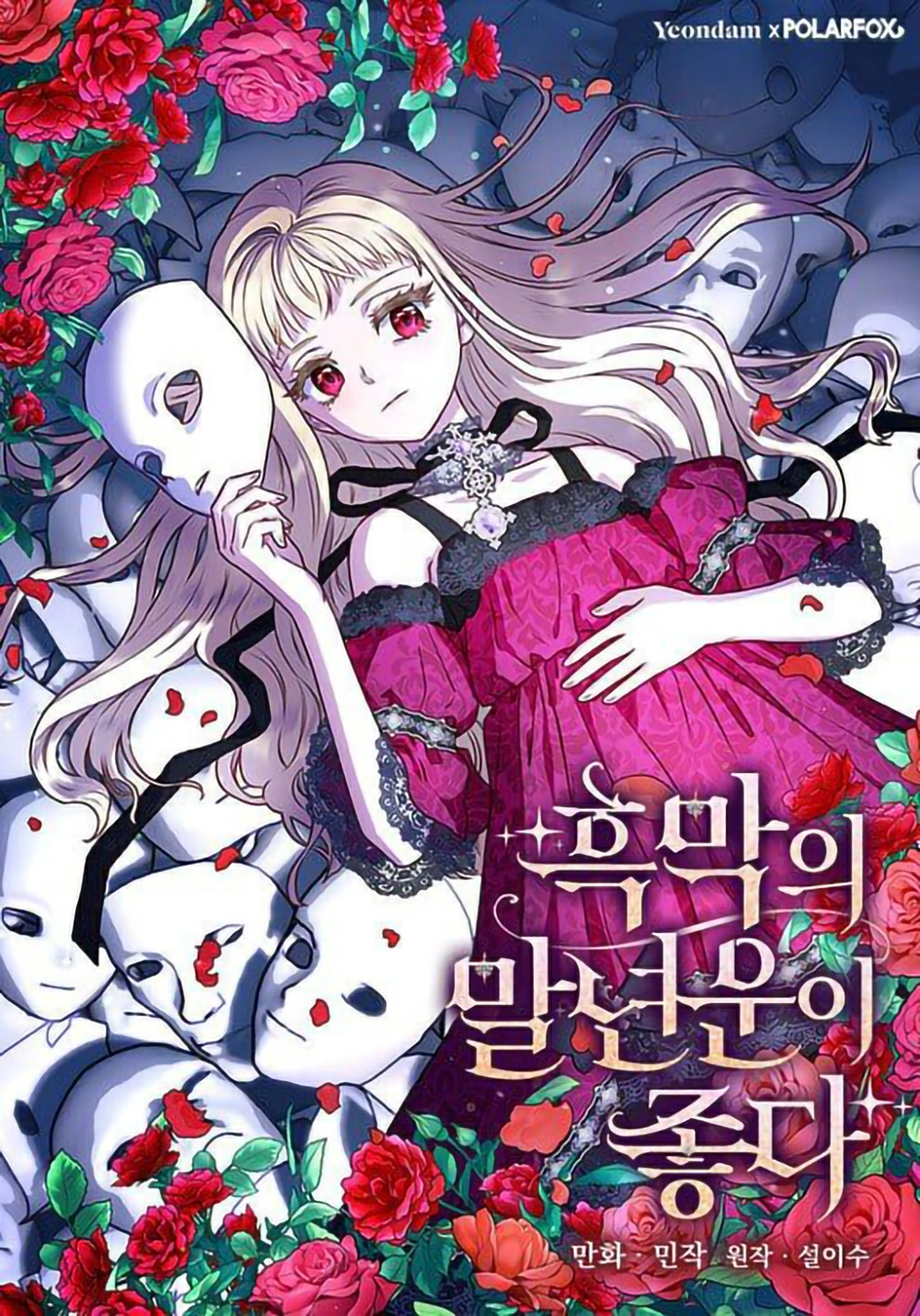 I’ll Predict Your Happy Ending الفصل 44 مترجم