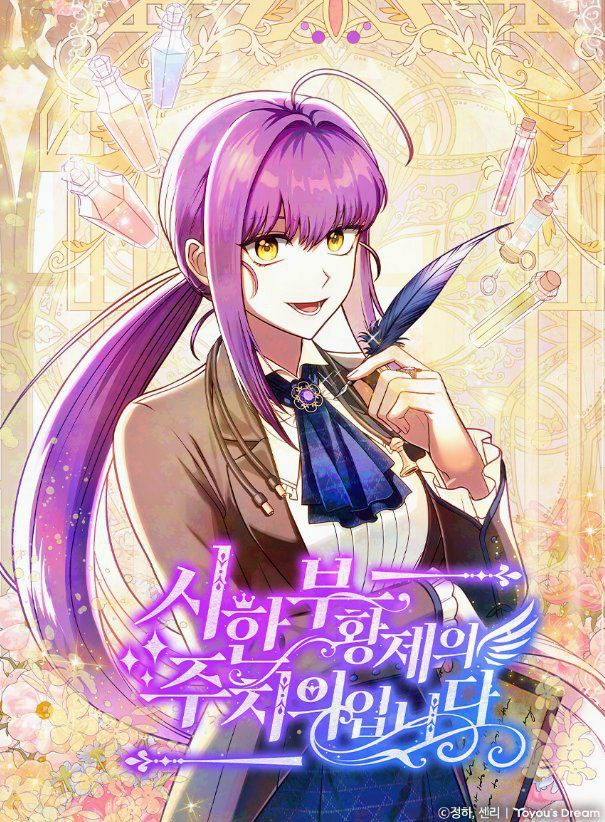 I’m the dying emperor’s doctor 62 مترجم