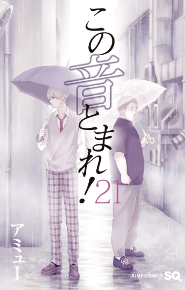 Kono Oto Tomare! 153 مترجم