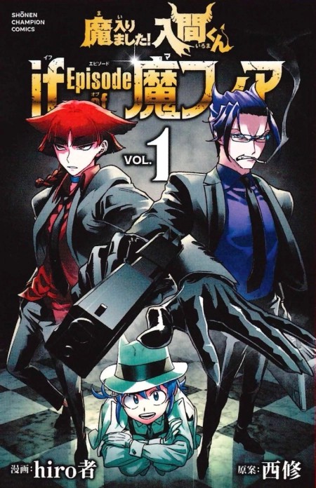 Mairimashita! Iruma-kun: If Episode of Mafia 39.5 مترجم