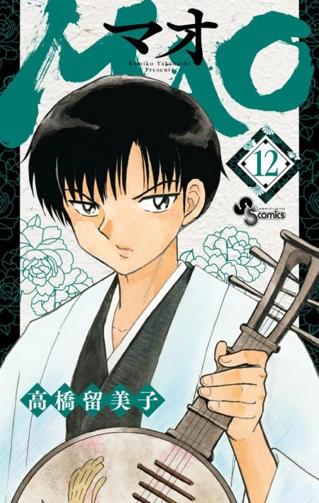 Mao الفصل 314 مترجم