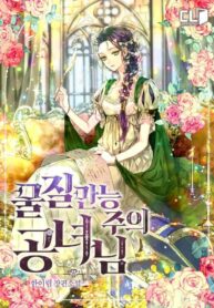 Materialistic Princess 130 مترجم