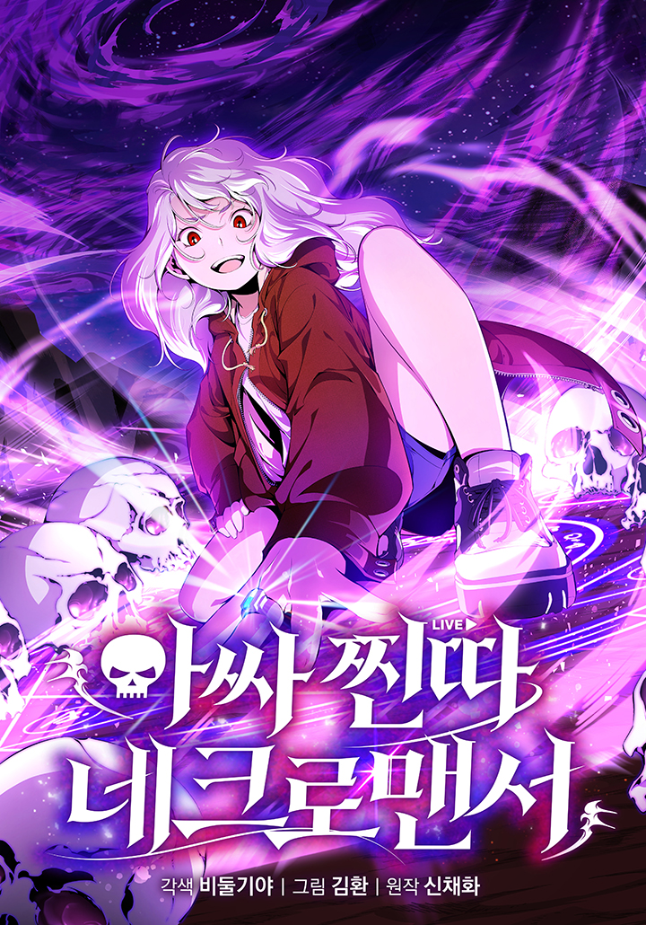 Outcast Necromancer الفصل 5 مترجم
