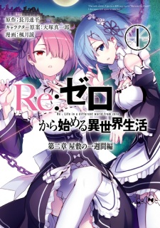 Re:Zero Arc 2 20 مترجم