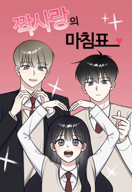 The End of Unrequited Love 24 مترجم