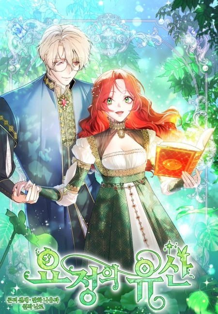The Fairy Legacy الفصل 20 مترجم