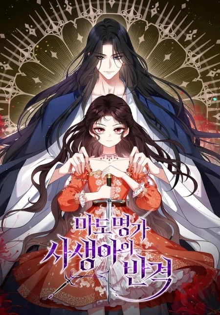The Revenge of the Abandoned Daughter of a Prestigious Magic Family 9 مترجم