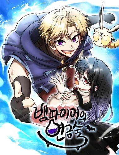 The Vampire’s Alchemy 5 مترجم