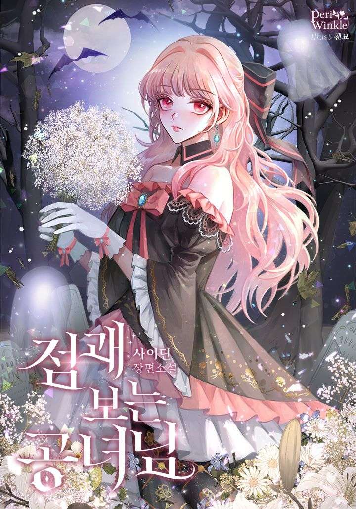 A Fortune-Telling Princess 161 مترجم