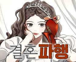 A Fractured Marriage 5 مترجم