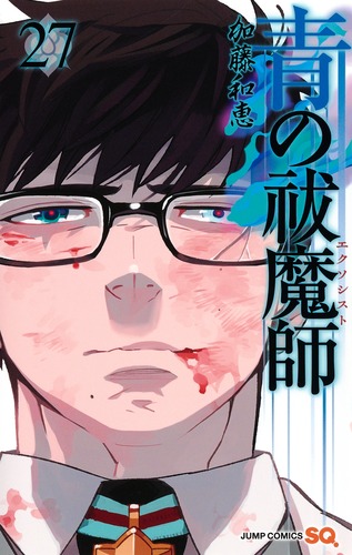 Ao No Exorcist 150 مترجم