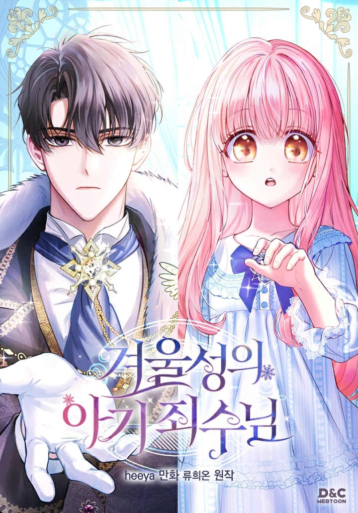 Baby Prisoner Of The Winter Castle 98 مترجم