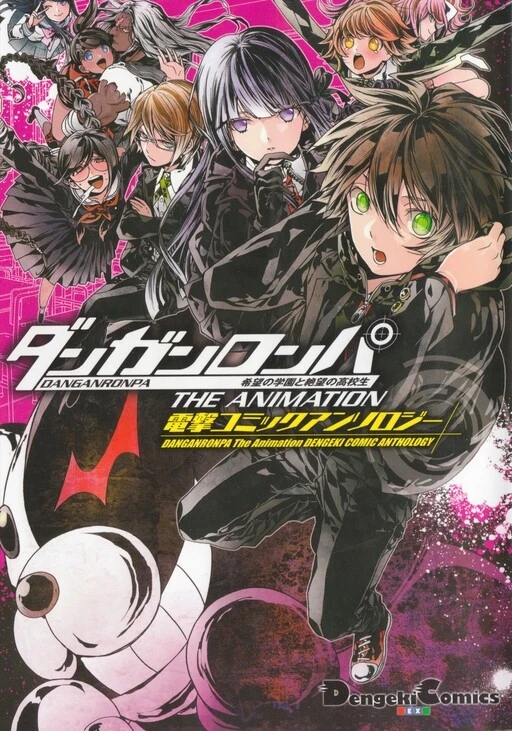 Danganronpa the animation comic anthology 2 مترجم
