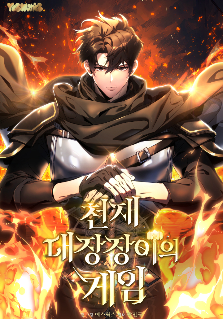Genius Blacksmith’s Game 60 مترجم