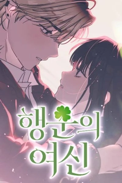 Goddess of Luck 8 مترجم
