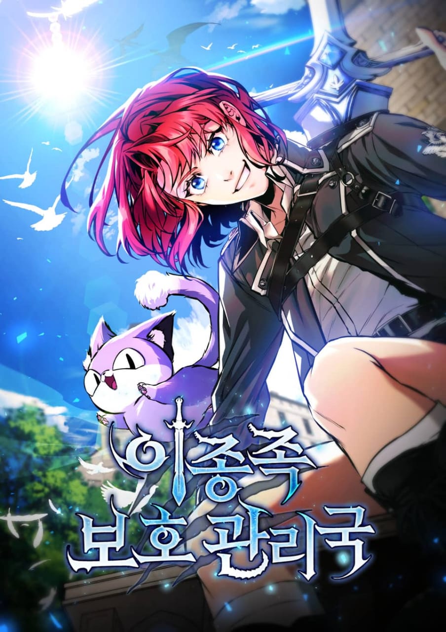 Interspecies Protection Agency 30 مترجم