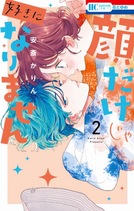 Kao dake ja Suki ni Narimasen الفصل 45 مترجم