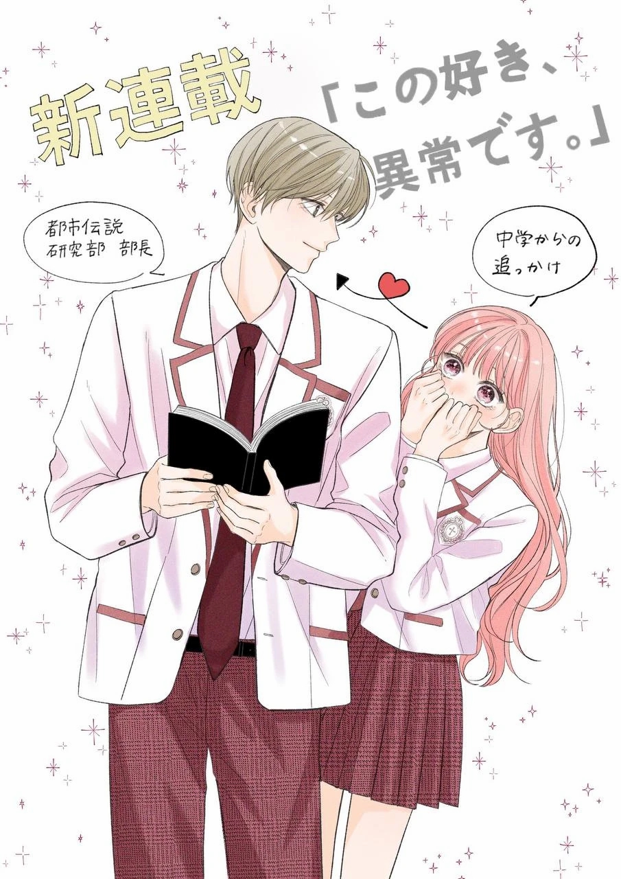 Kono Suki, Ijou desu. 1 مترجم