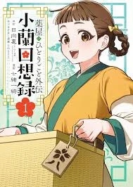 Kusuriya no Hitorigoto Gaiden: Xiaolan Kaisouroku 4 مترجم
